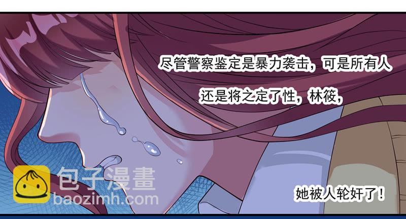 《DIY男友》侮辱 第6页