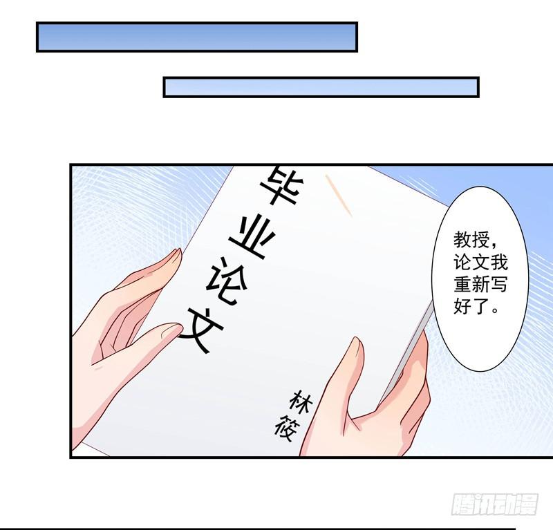 《DIY男友》侮辱 第8页