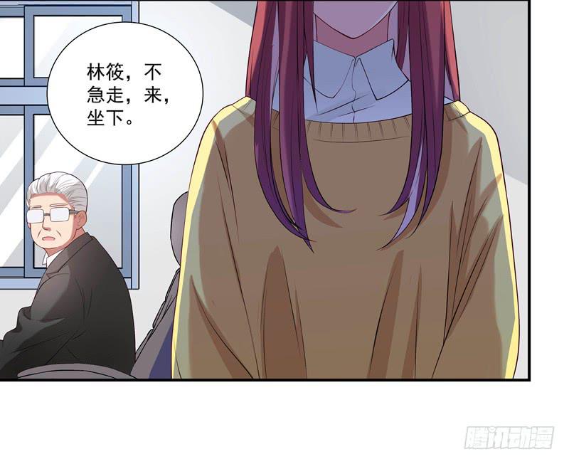《DIY男友》侮辱 第9页