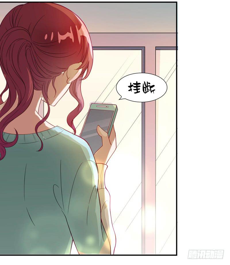 《DIY男友》疯狂相亲 第12页