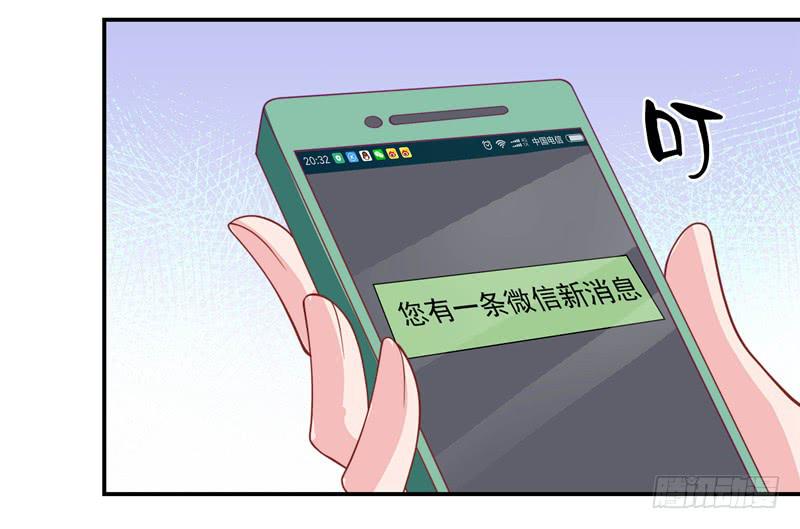 《DIY男友》疯狂相亲 第13页