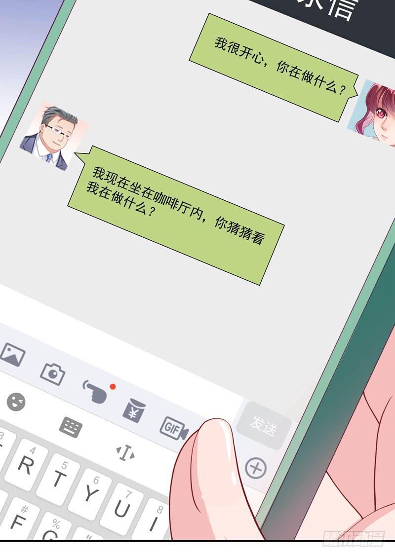 《DIY男友》疯狂相亲 第16页