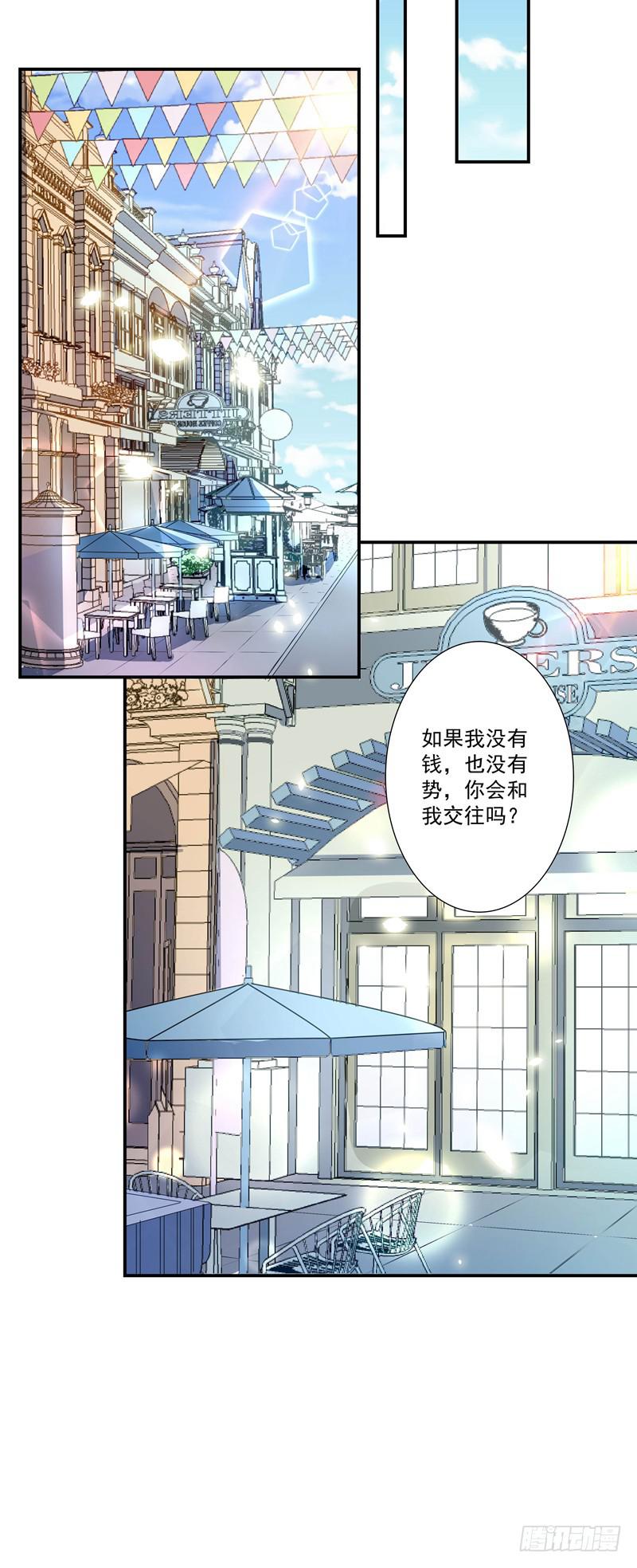 《DIY男友》疯狂相亲 第22页