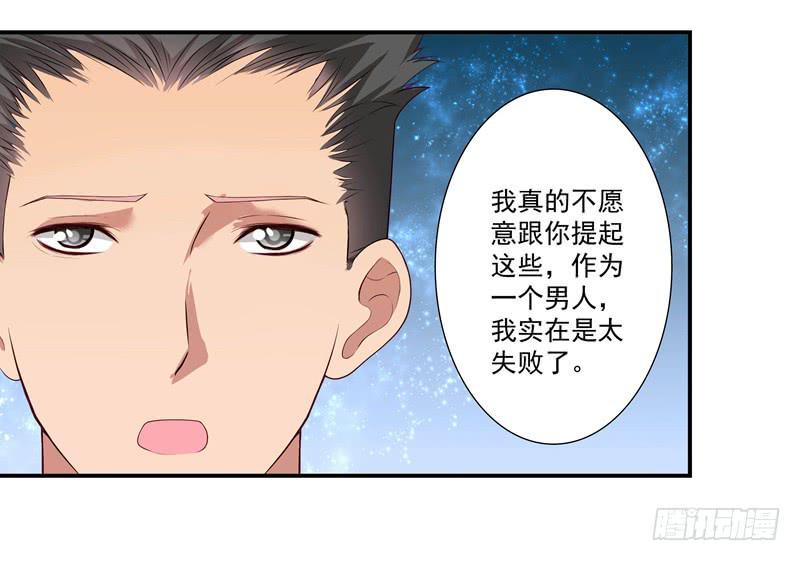《DIY男友》疯狂相亲 第26页