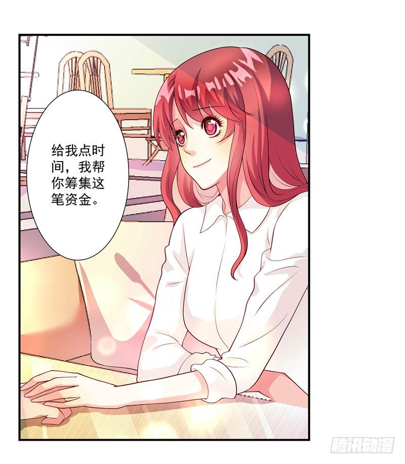 《DIY男友》疯狂相亲 第28页
