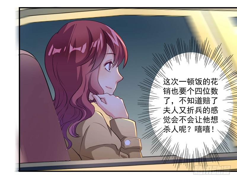 《DIY男友》疯狂相亲 第34页