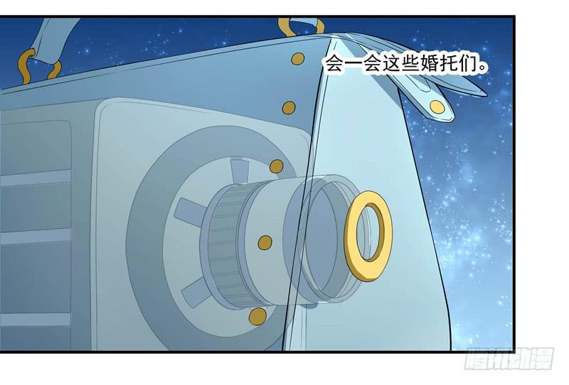 《DIY男友》疯狂相亲 第37页