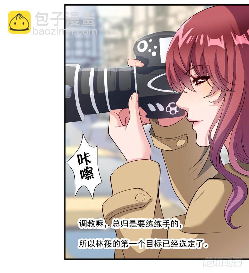 《DIY男友》疯狂相亲 第39页