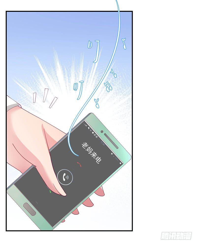 《DIY男友》疯狂相亲 第6页