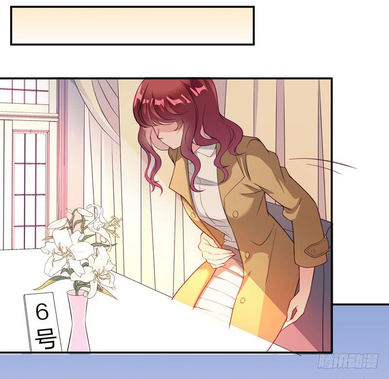 《DIY男友》心怡之人 第18页