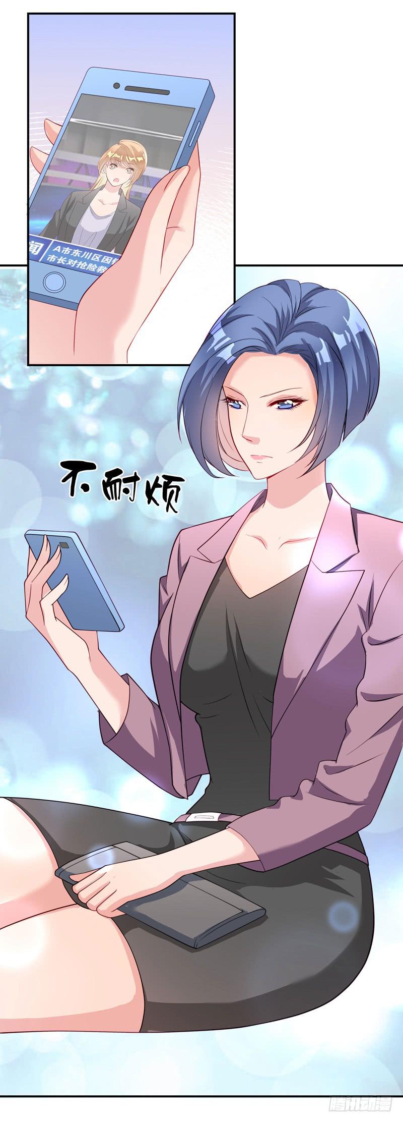 《DIY男友》心怡之人 第5页
