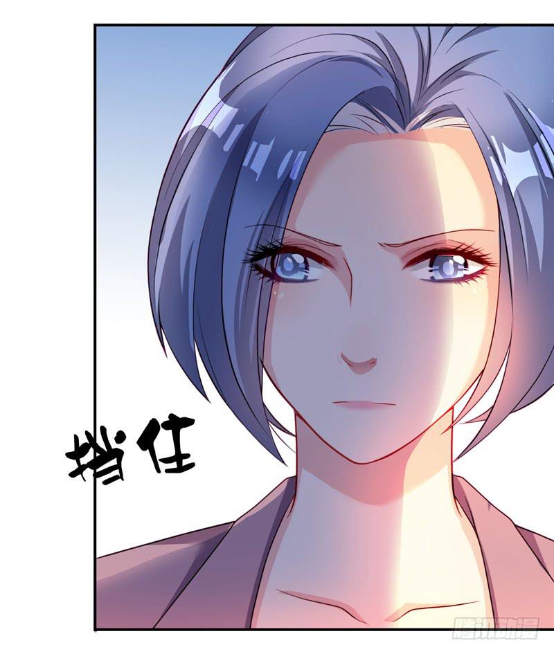 《DIY男友》心怡之人 第6页