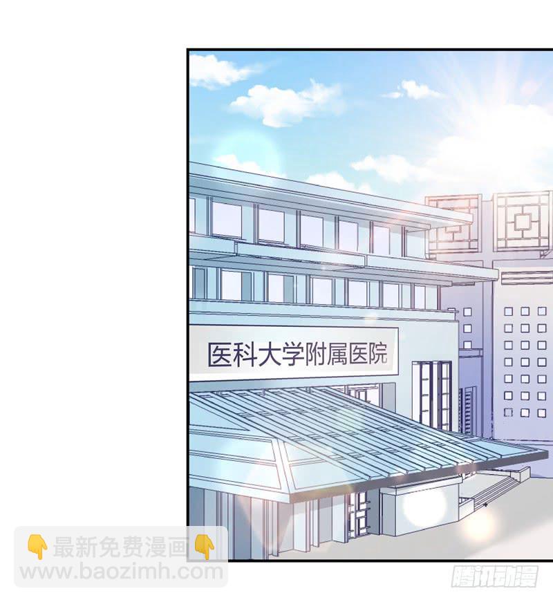 《DIY男友》这就是你分手的理由？ 第15页