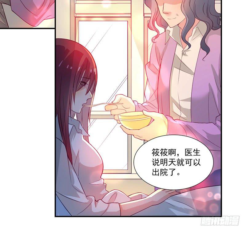 《DIY男友》这就是你分手的理由？ 第17页