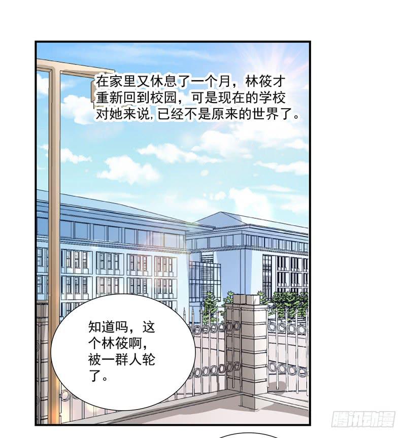 《DIY男友》这就是你分手的理由？ 第28页