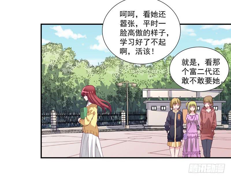 《DIY男友》这就是你分手的理由？ 第29页