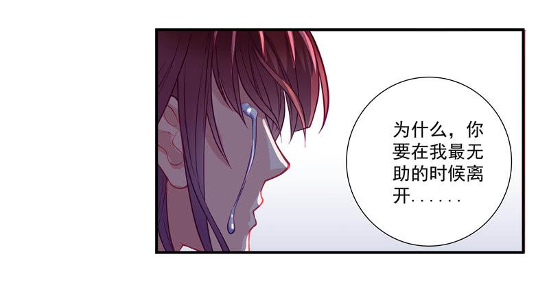 《DIY男友》这就是你分手的理由？ 第35页