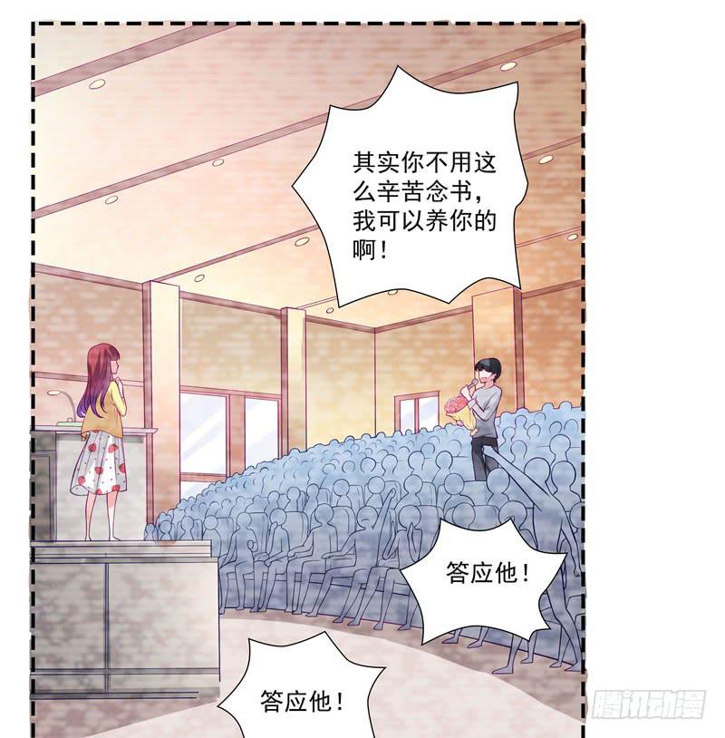 《DIY男友》这就是你分手的理由？ 第36页