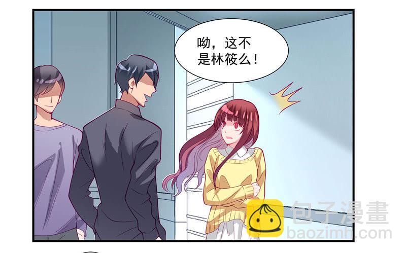《DIY男友》这就是你分手的理由？ 第40页