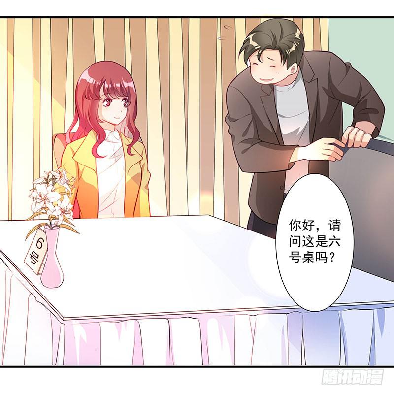 《DIY男友》柯长锋的特点 第11页