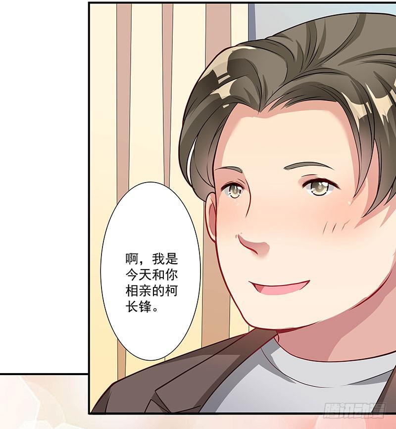 《DIY男友》柯长锋的特点 第13页