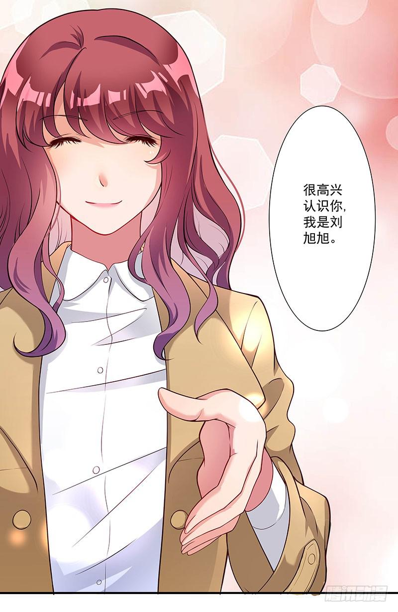 《DIY男友》柯长锋的特点 第14页