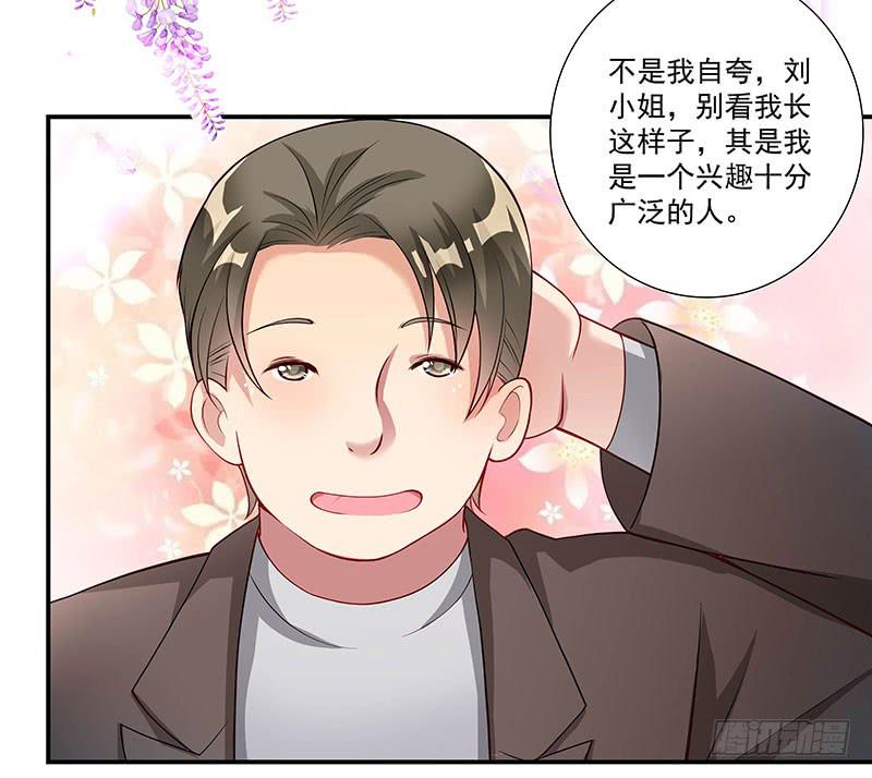 《DIY男友》柯长锋的特点 第17页