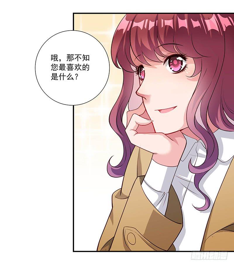 《DIY男友》柯长锋的特点 第18页