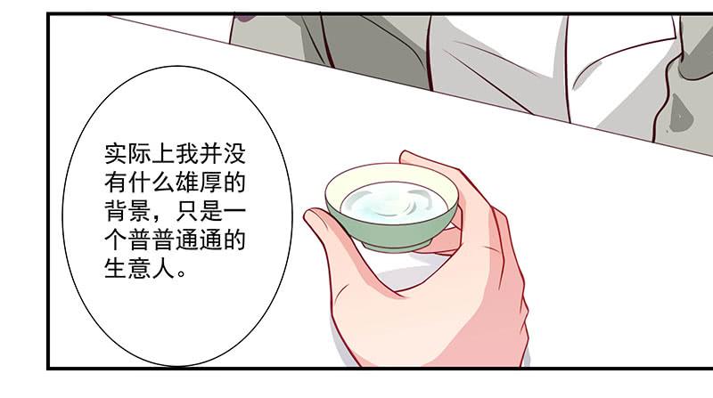 《DIY男友》柯长锋的特点 第29页
