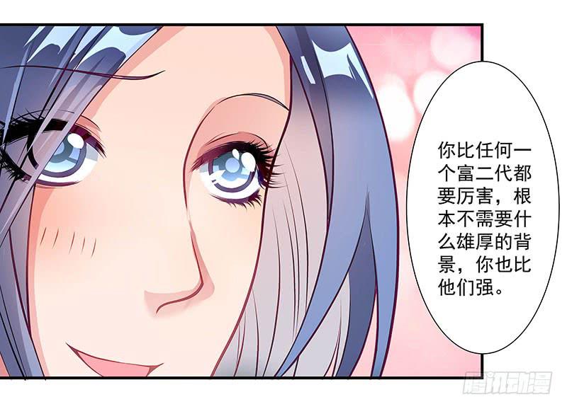 《DIY男友》柯长锋的特点 第30页