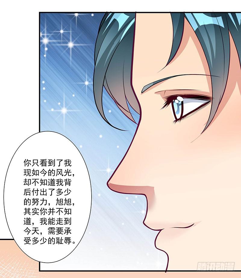 《DIY男友》柯长锋的特点 第31页