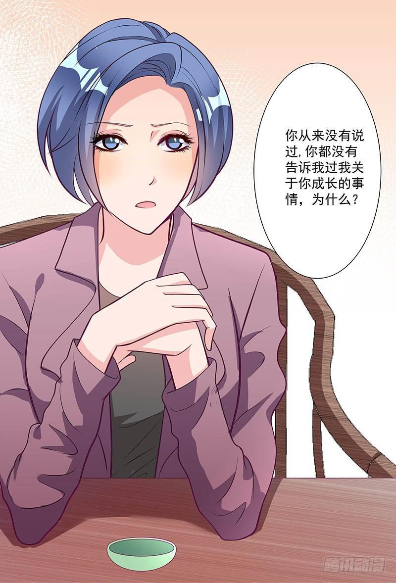 《DIY男友》柯长锋的特点 第32页