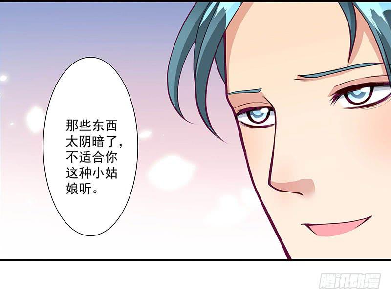 《DIY男友》柯长锋的特点 第33页