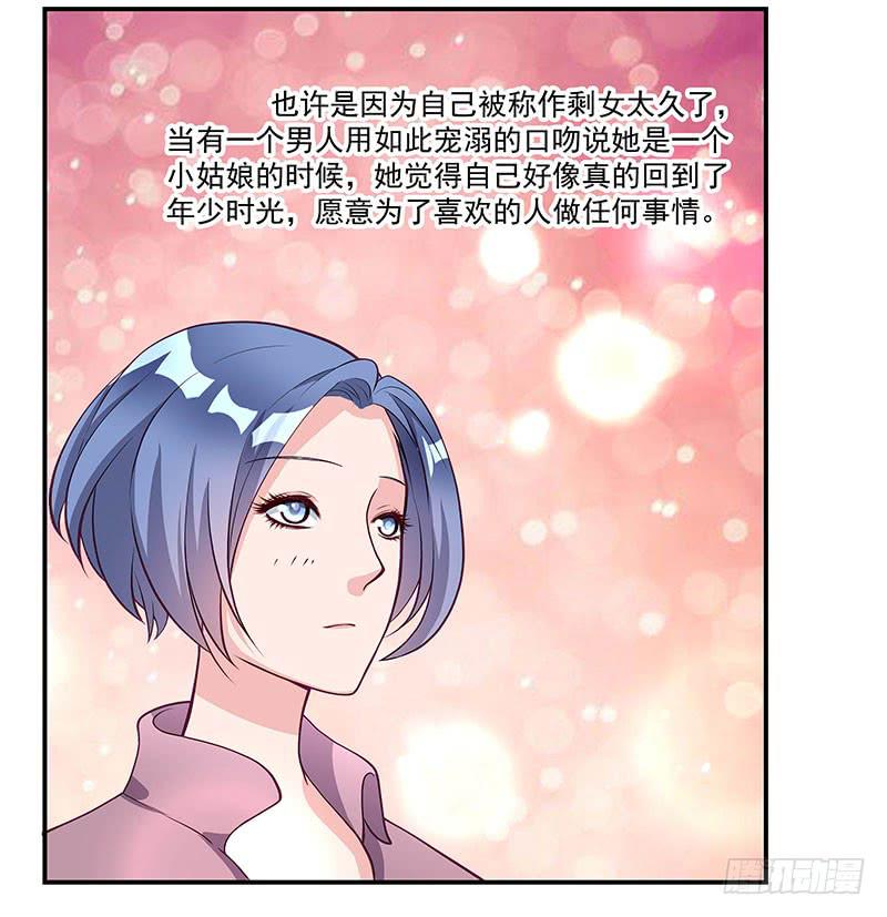 《DIY男友》柯长锋的特点 第34页