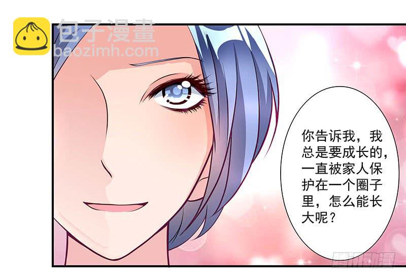 《DIY男友》柯长锋的特点 第35页
