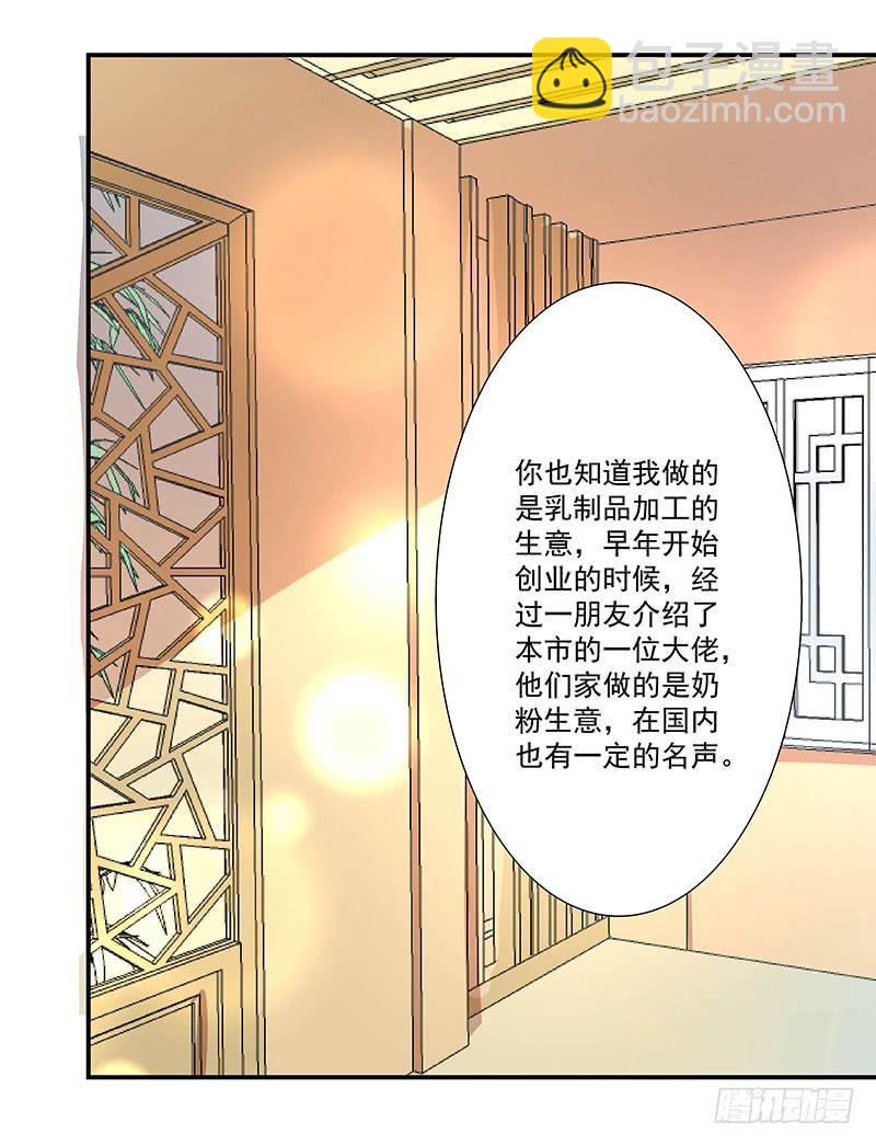 《DIY男友》柯长锋的特点 第38页