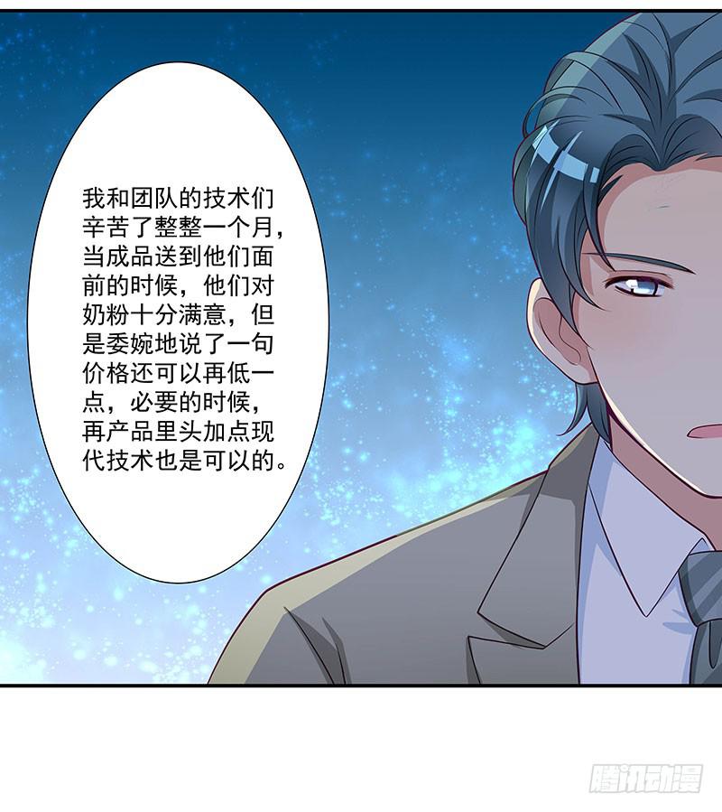 《DIY男友》柯长锋的特点 第39页