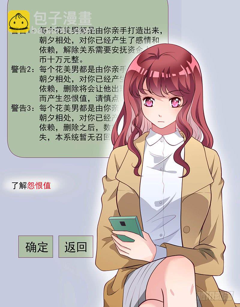 《DIY男友》柯长锋的特点 第3页