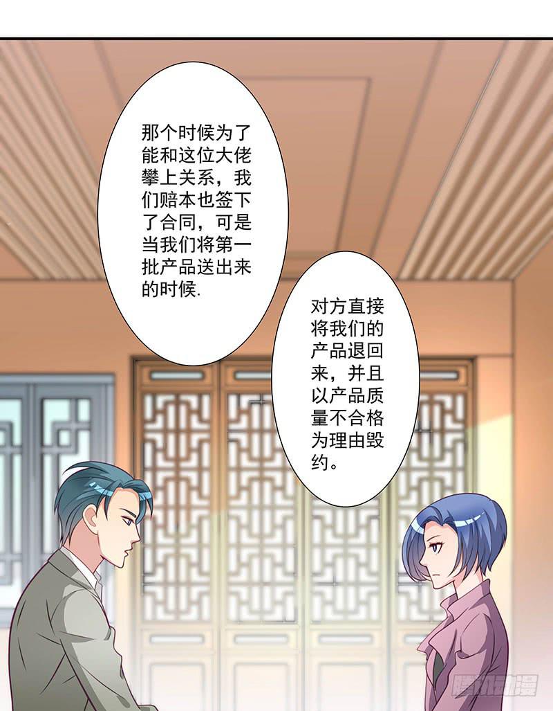 《DIY男友》柯长锋的特点 第40页