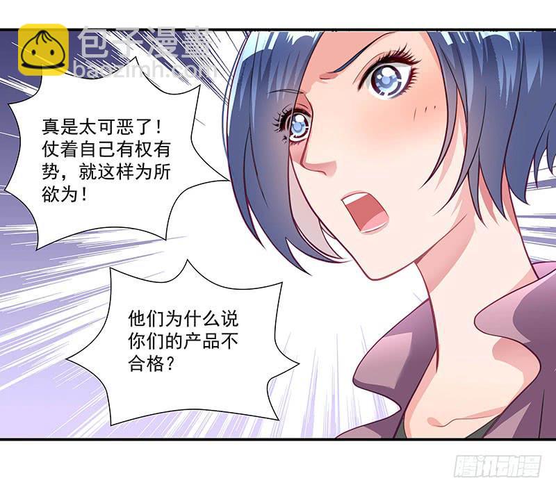 《DIY男友》柯长锋的特点 第42页
