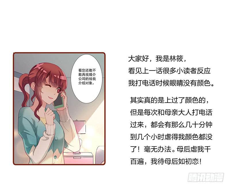 《DIY男友》柯长锋的特点 第43页