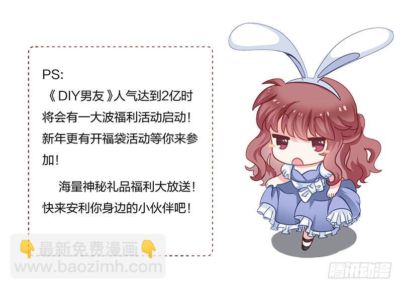 《DIY男友》柯长锋的特点 第44页