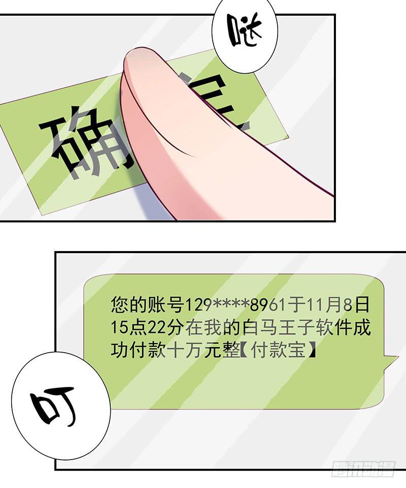 《DIY男友》柯长锋的特点 第7页