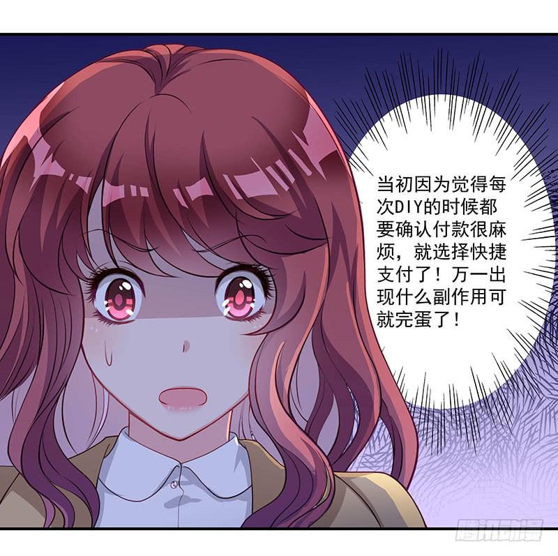 《DIY男友》柯长锋的特点 第8页