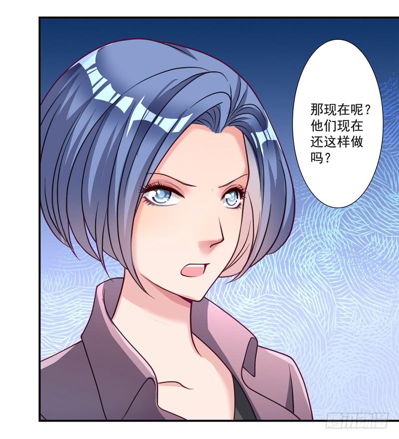 《DIY男友》竟然惹到我的人！ 第11页