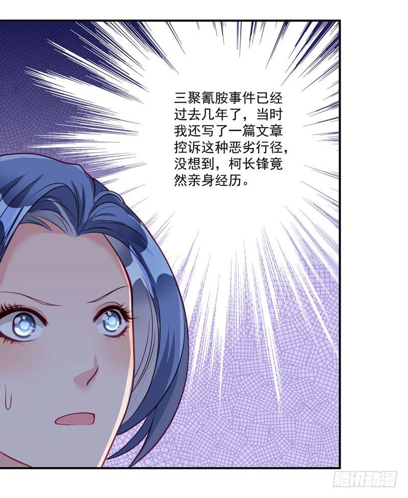 《DIY男友》竟然惹到我的人！ 第9页