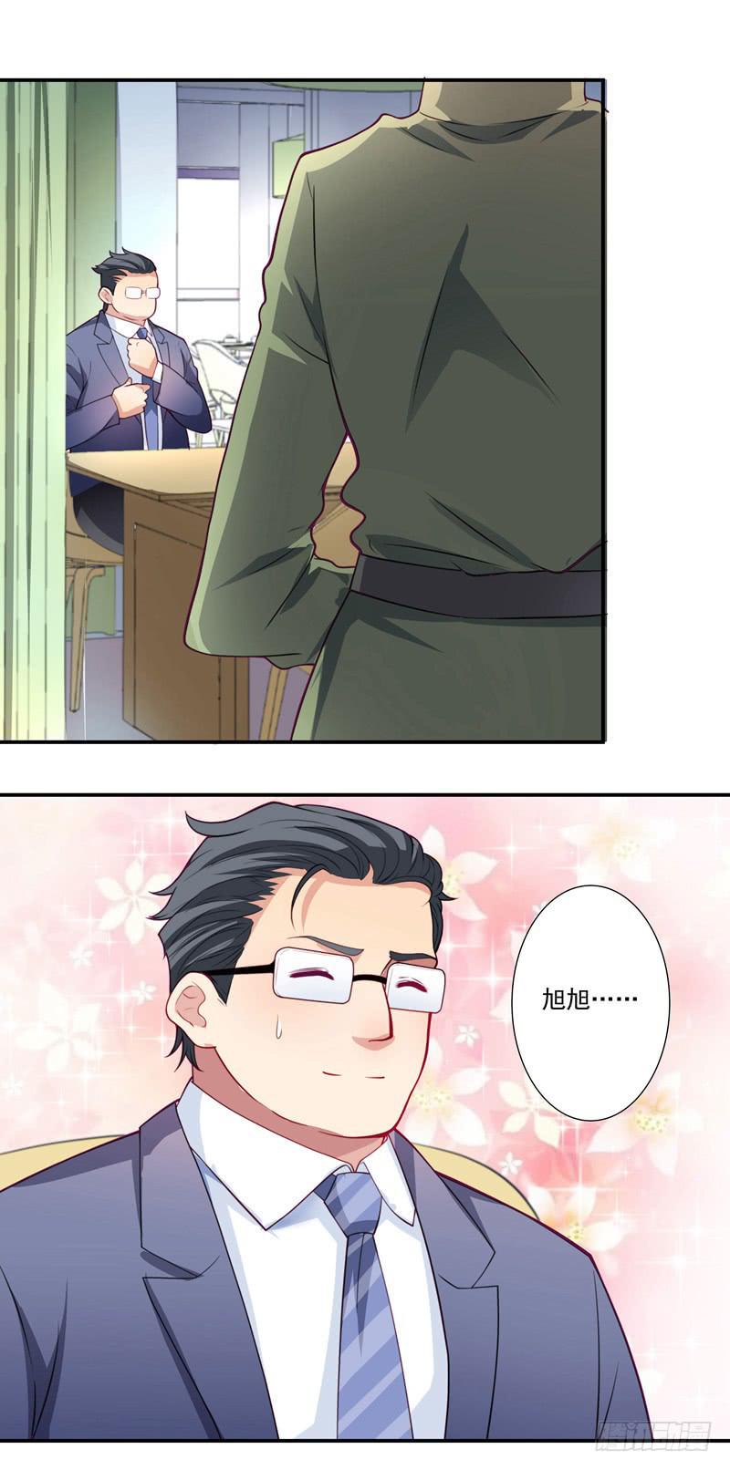 《DIY男友》背后搞鬼 第11页
