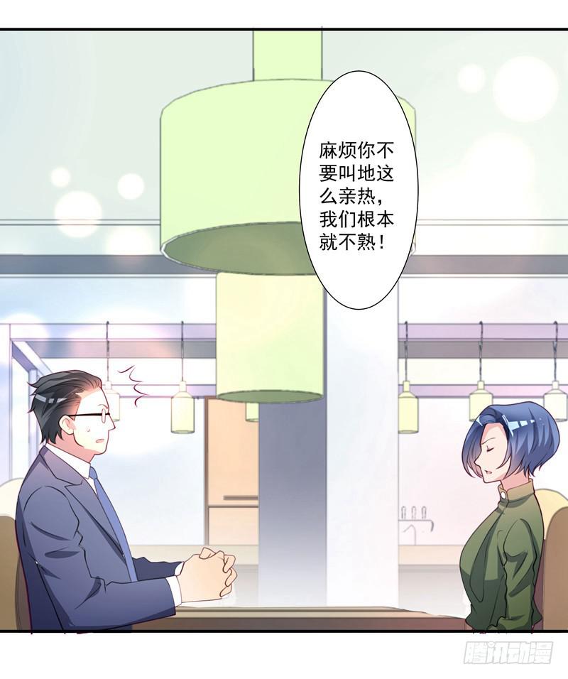 《DIY男友》背后搞鬼 第12页