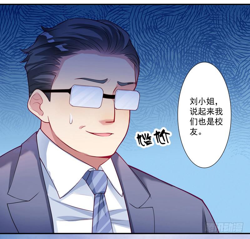 《DIY男友》背后搞鬼 第13页