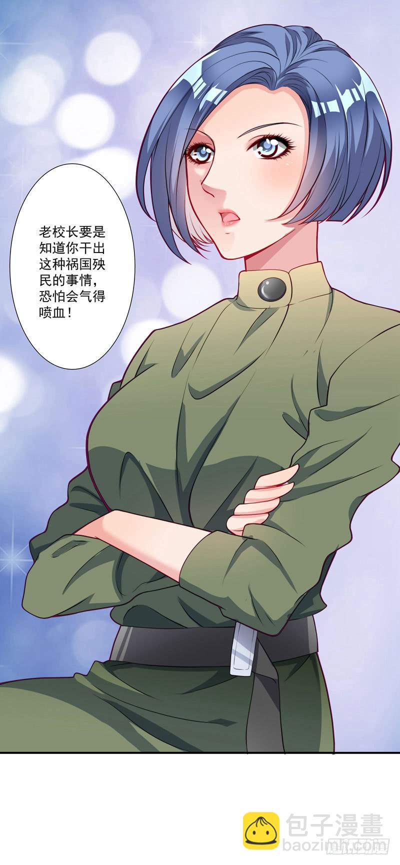 《DIY男友》背后搞鬼 第14页